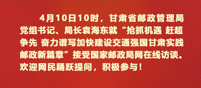 搶抓機遇 趕超爭先 奮力譜寫(xiě)加快建設交...